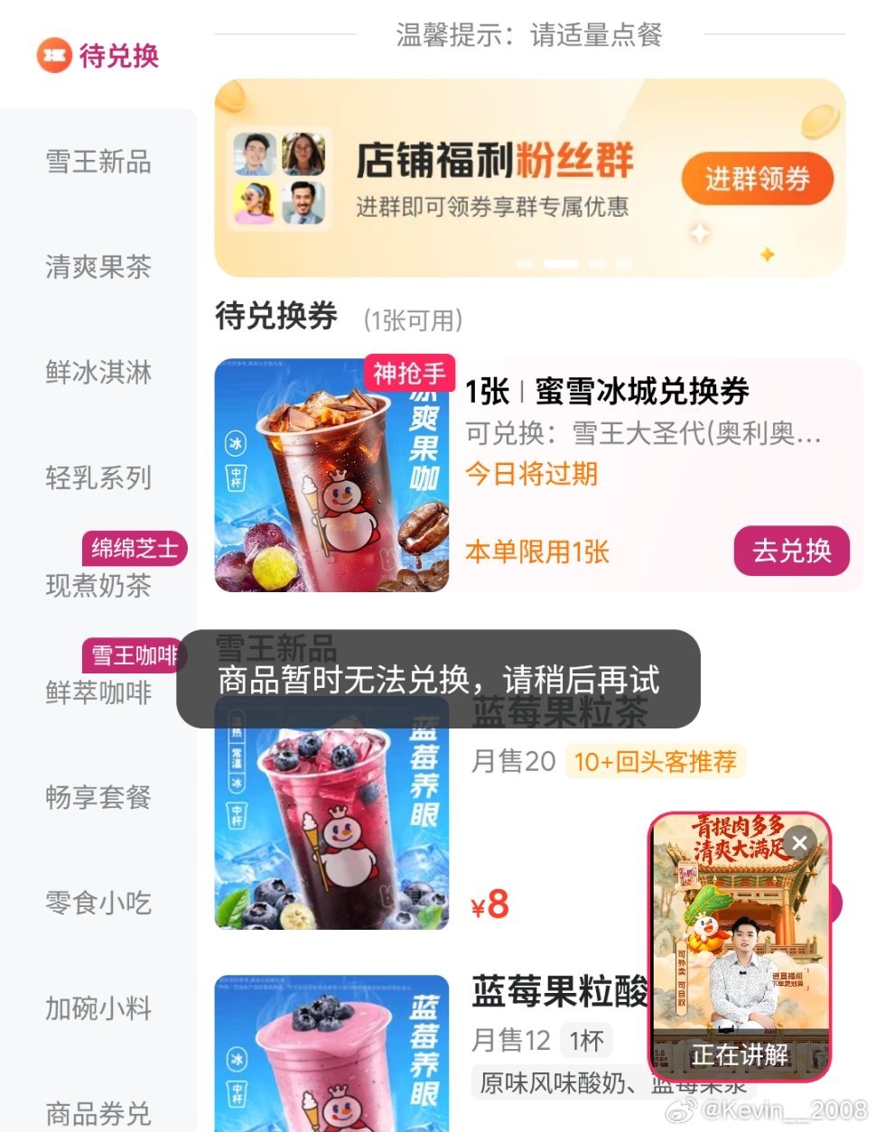 美团系统奔溃了，还以为真能免费请喝奶茶了呢？ ​​​