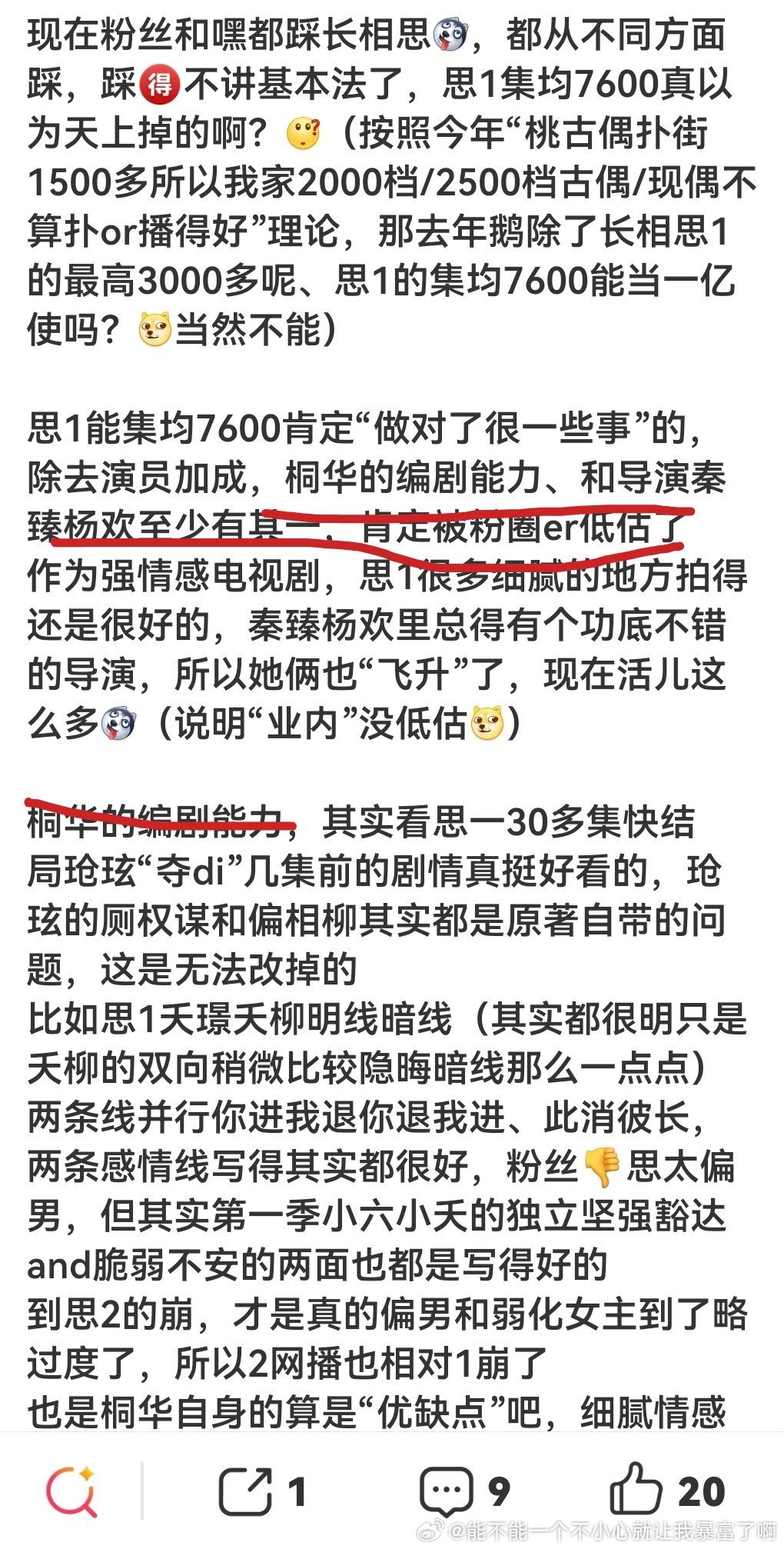 秦榛杨欢都扑了，烂扑古偶千娇百媚的导演来兰香行了，桐华还是有东西 早就说桐华制作