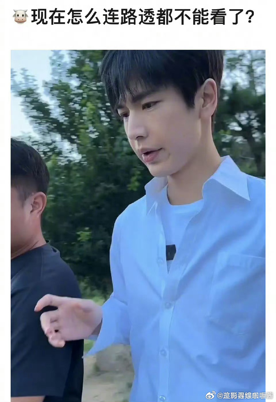 张凌赫撞脸成毅？？？谁该去眼科了… ​​​