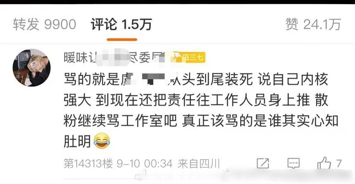 那年今日就是今晚临时通知一念开不了机了群演四号就知道了 粉丝到地方才被通知取消牢