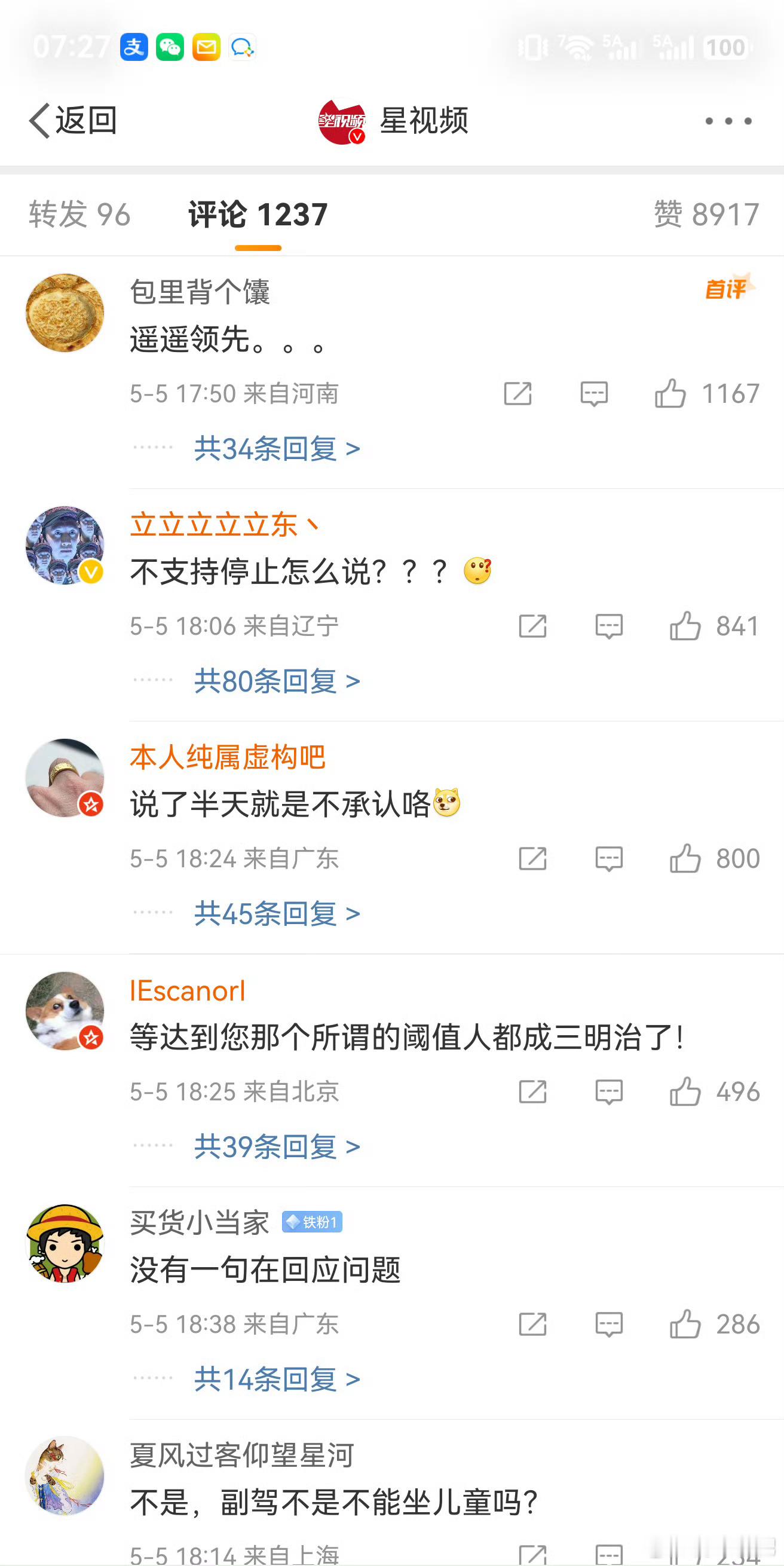 为什么同样的公告内容，评论区却截然不同呢直到我看到了“博主精选评论”几个字，还看