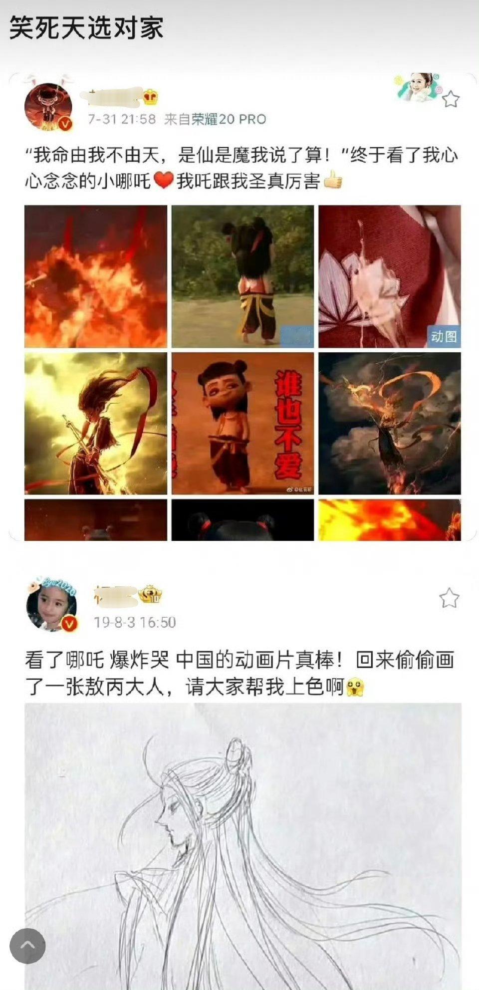 这两天看了好多这种通稿，我记得丽一直以来比较喜欢哪吒的 