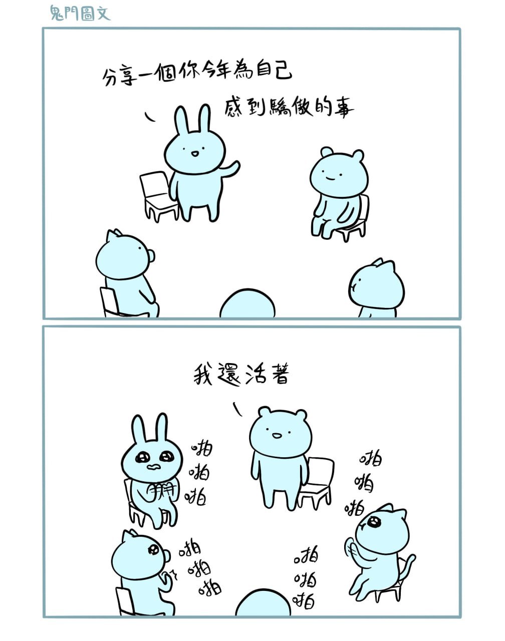 [嘻嘻] ​​​