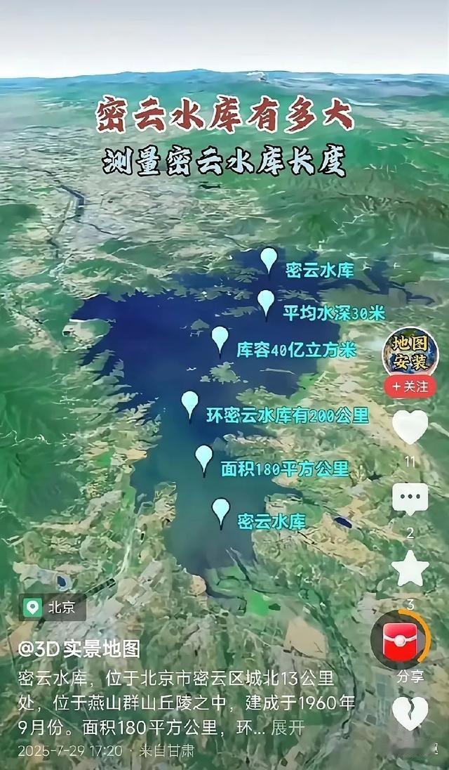 北京的密云水库，到底有多大？距测量密云水库公开数据，这里平均水深30米，库容面积