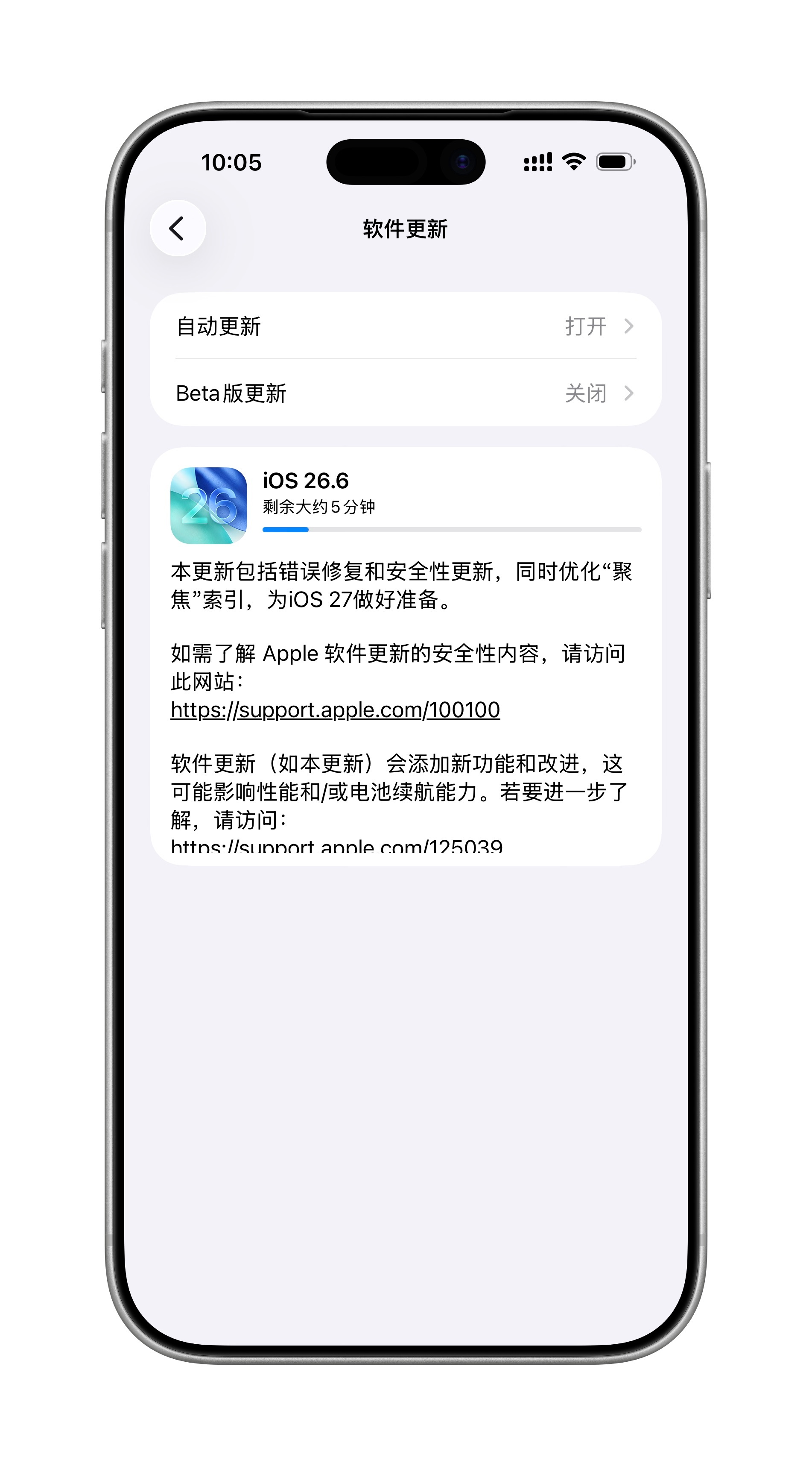 iOS26.6正式版，为iOS 27做好准备。最后一句更新说明把我看笑了，看来苹