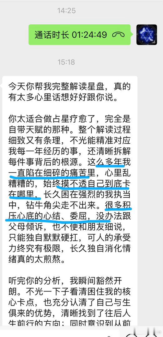 今天这位来访者，她本身是超级优秀那种，但是经历了生活层层打击以后，变得黯淡无光。
