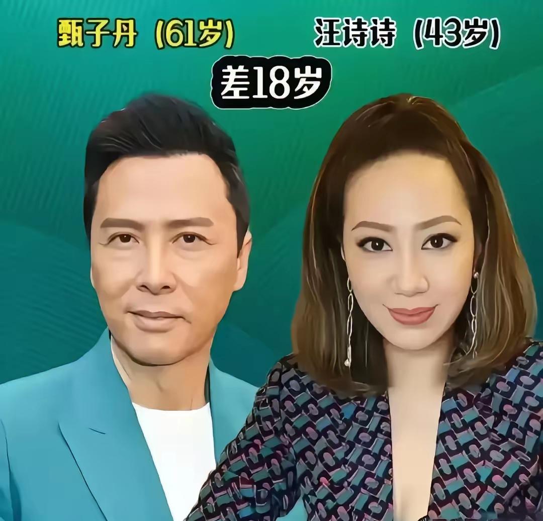 甄子丹、王刚、郭富城，三段跨越年龄差距的婚姻，年岁的距离没有阻碍缘分，彼此相知相