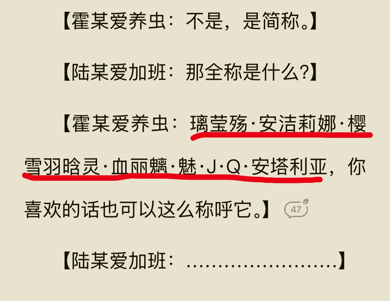 我在某茄小说里看到了什么？