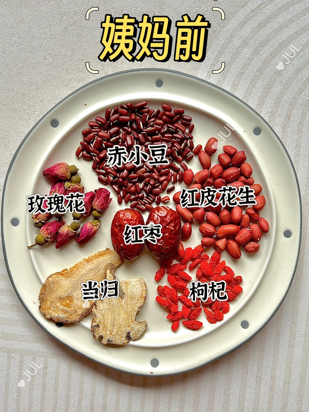养好姨妈=美容🌸28天教你怎么养