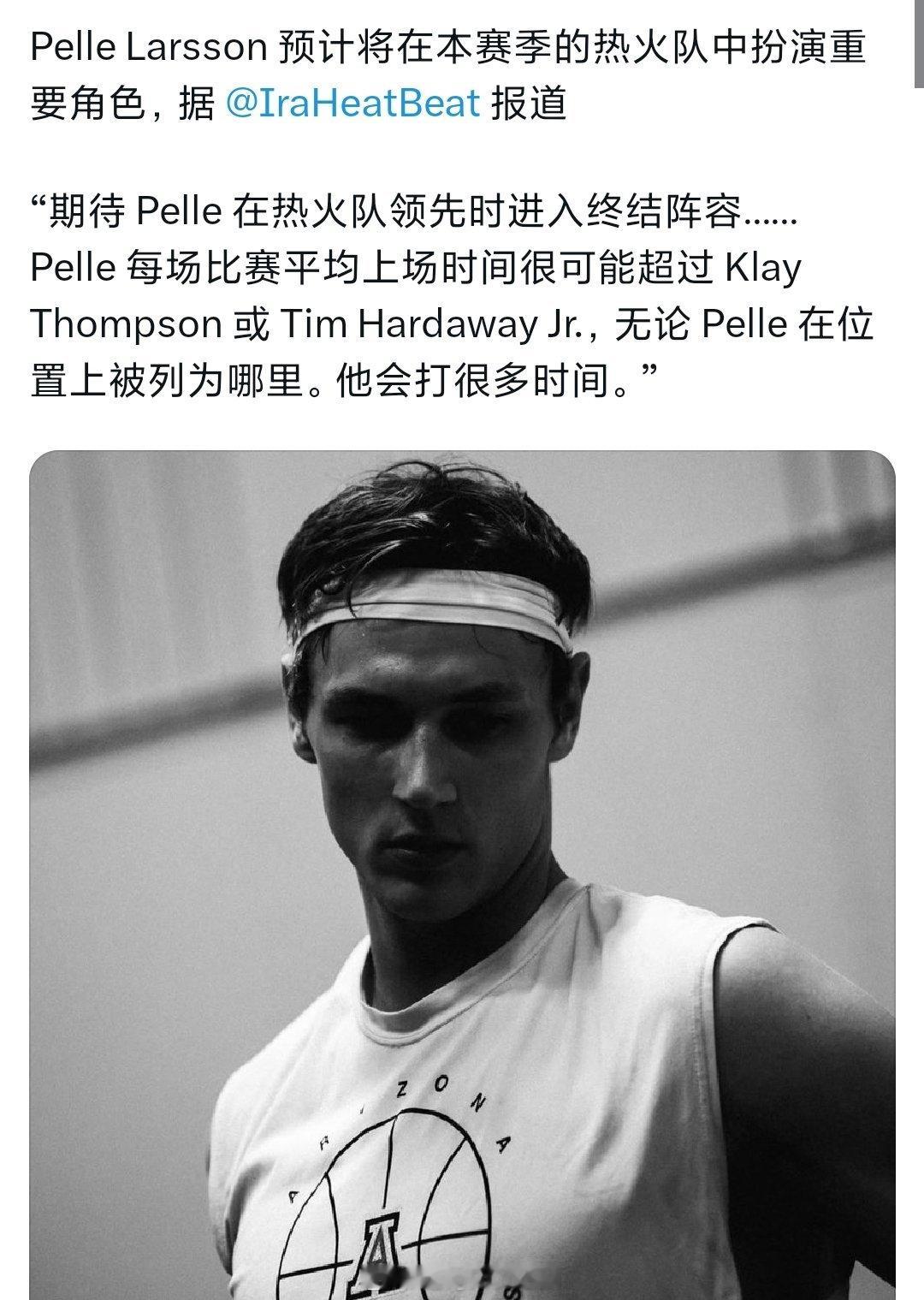 拉尔松预计新赛季将会担任更重要的角色 ​​​