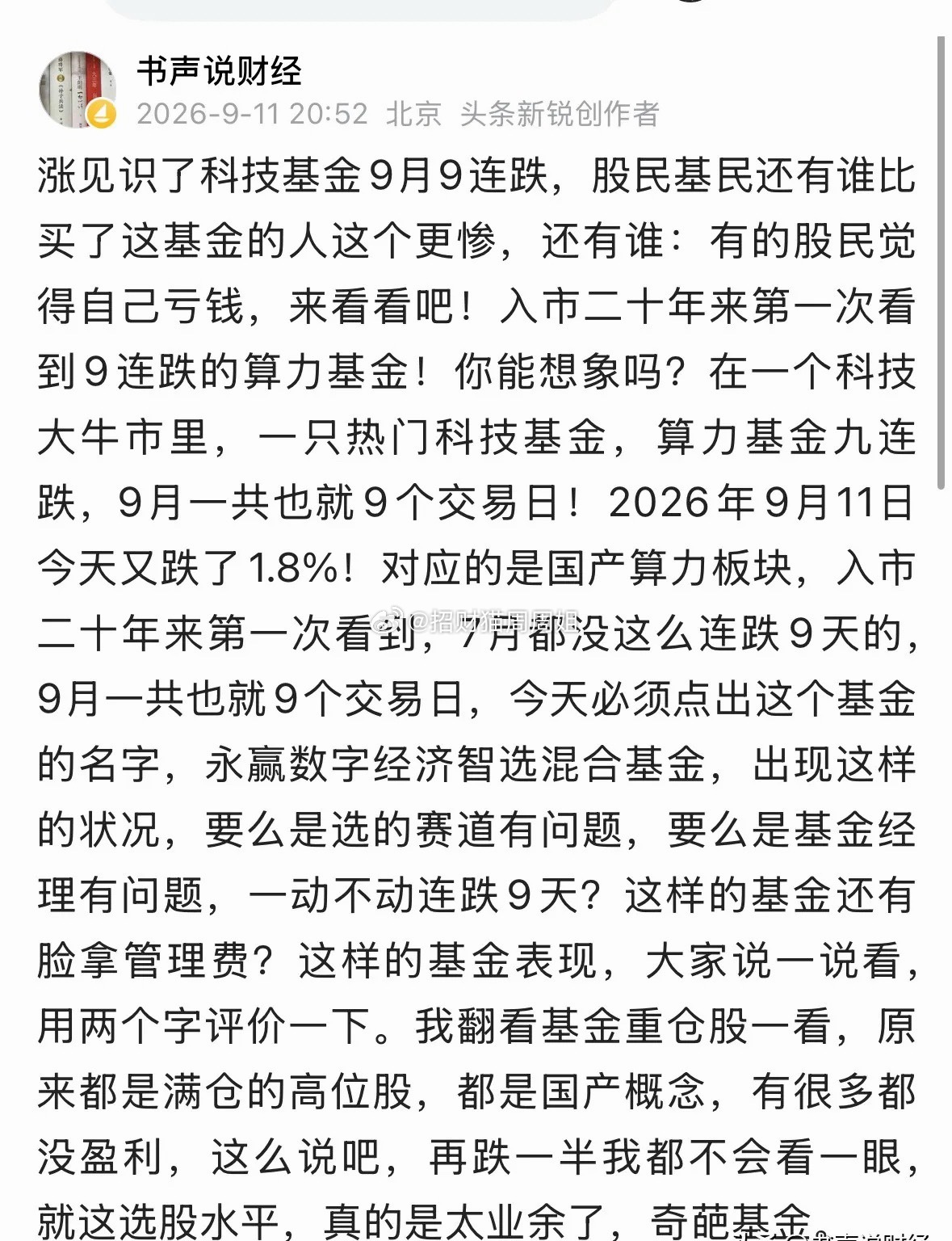 算力产业链将成为下周A股的市场主线，选全球产业链远离概念股和解禁股多的公司，业绩