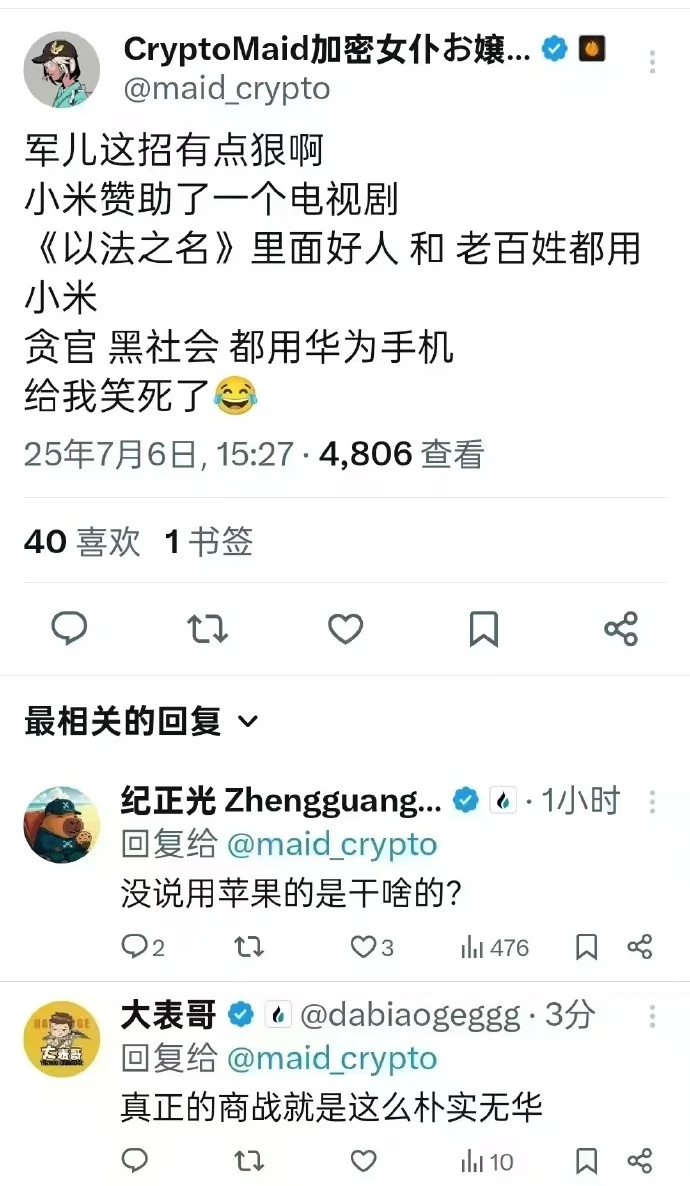 冲浪的时候偶然刷到。真正的商战就是这么朴实无华。 ​​​