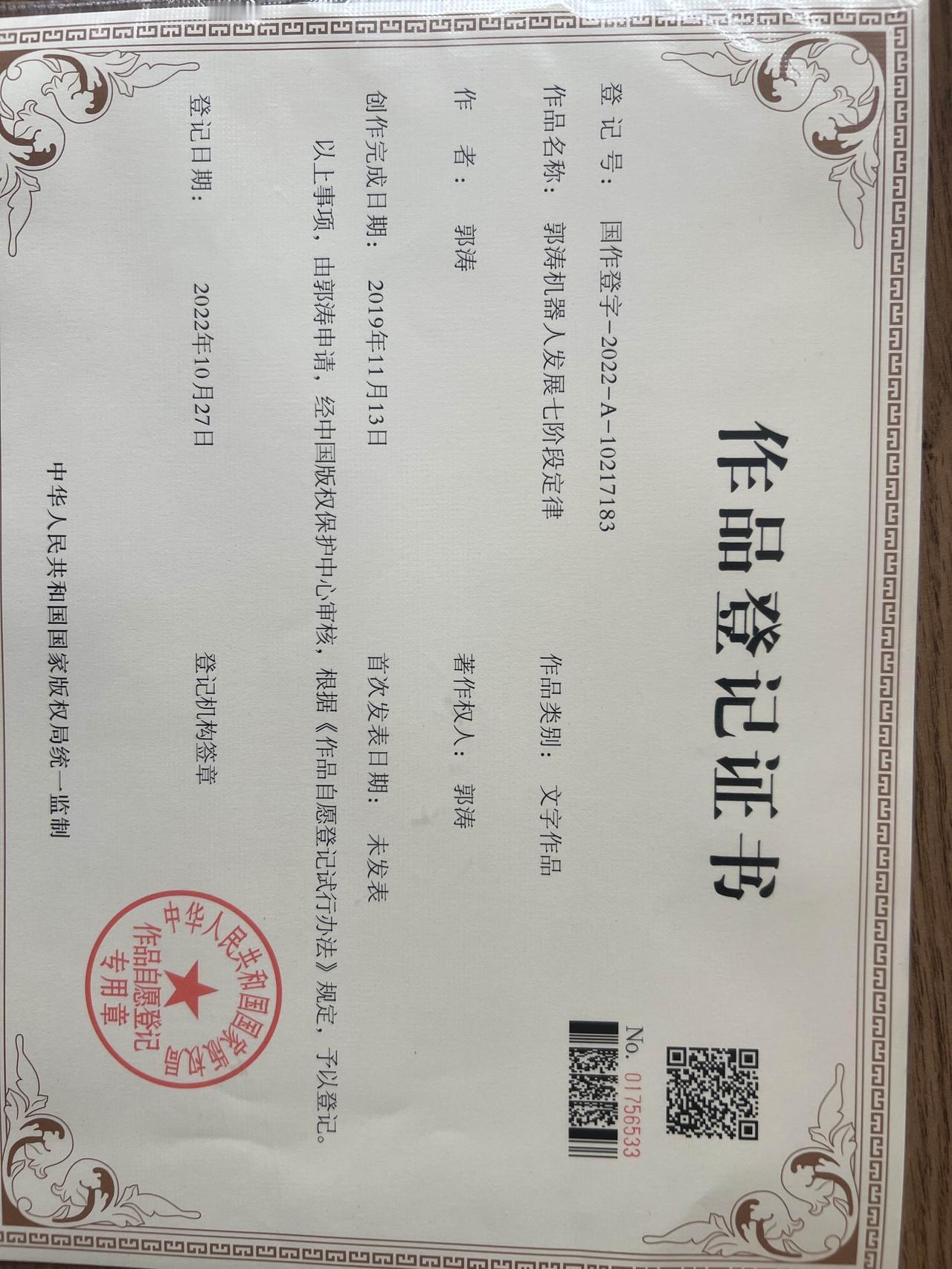 天使投资人、资深人工智能专家郭涛表示：“粤港澳大湾区的政策开放包容，产业链和人才