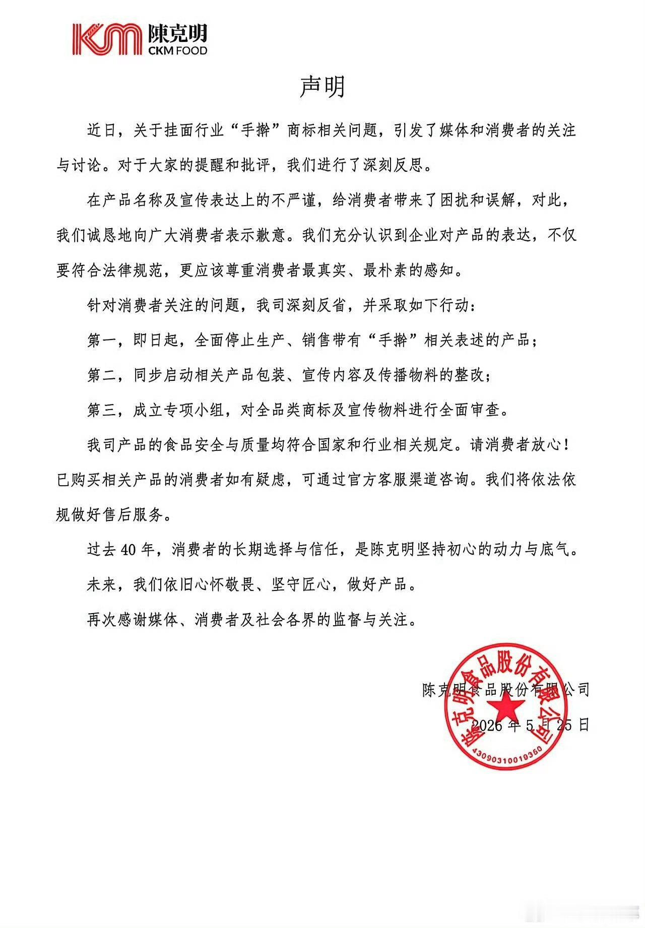 陈克明食品道歉害，全是套路，消费者真的很难注意到，市场上还有不少这种宣传… 