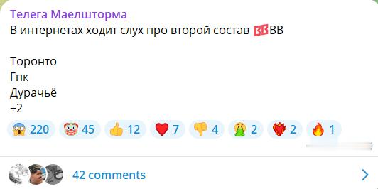 独联体解说Maelstorm在自己的电报频道爆料，gpk、老东京和臭臭将组建一支
