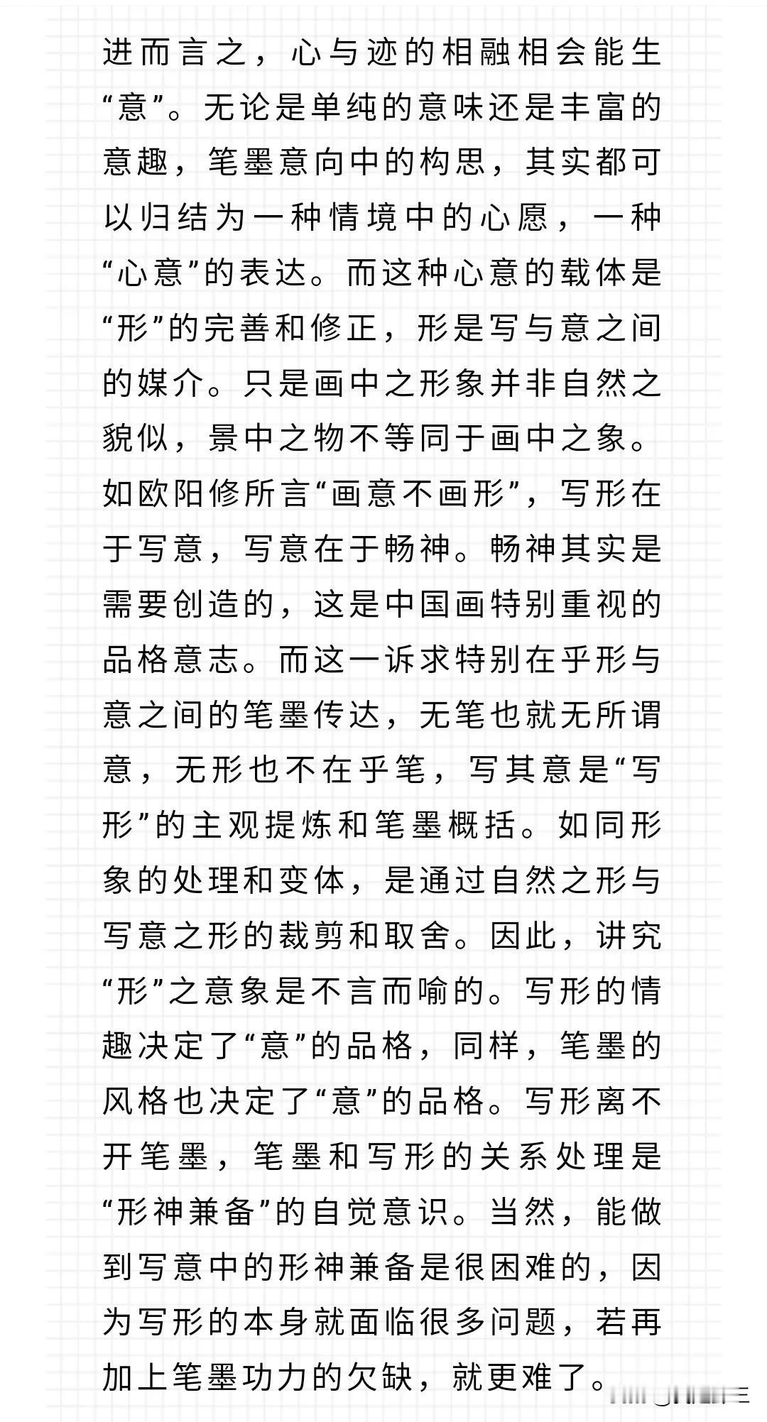 绘画的写意