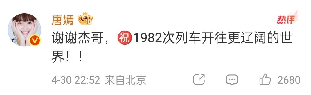 张杰爱情没有神话云包场 张杰包场唐嫣新剧，张杰唱过唐嫣剧的OST，唐嫣出演过张杰