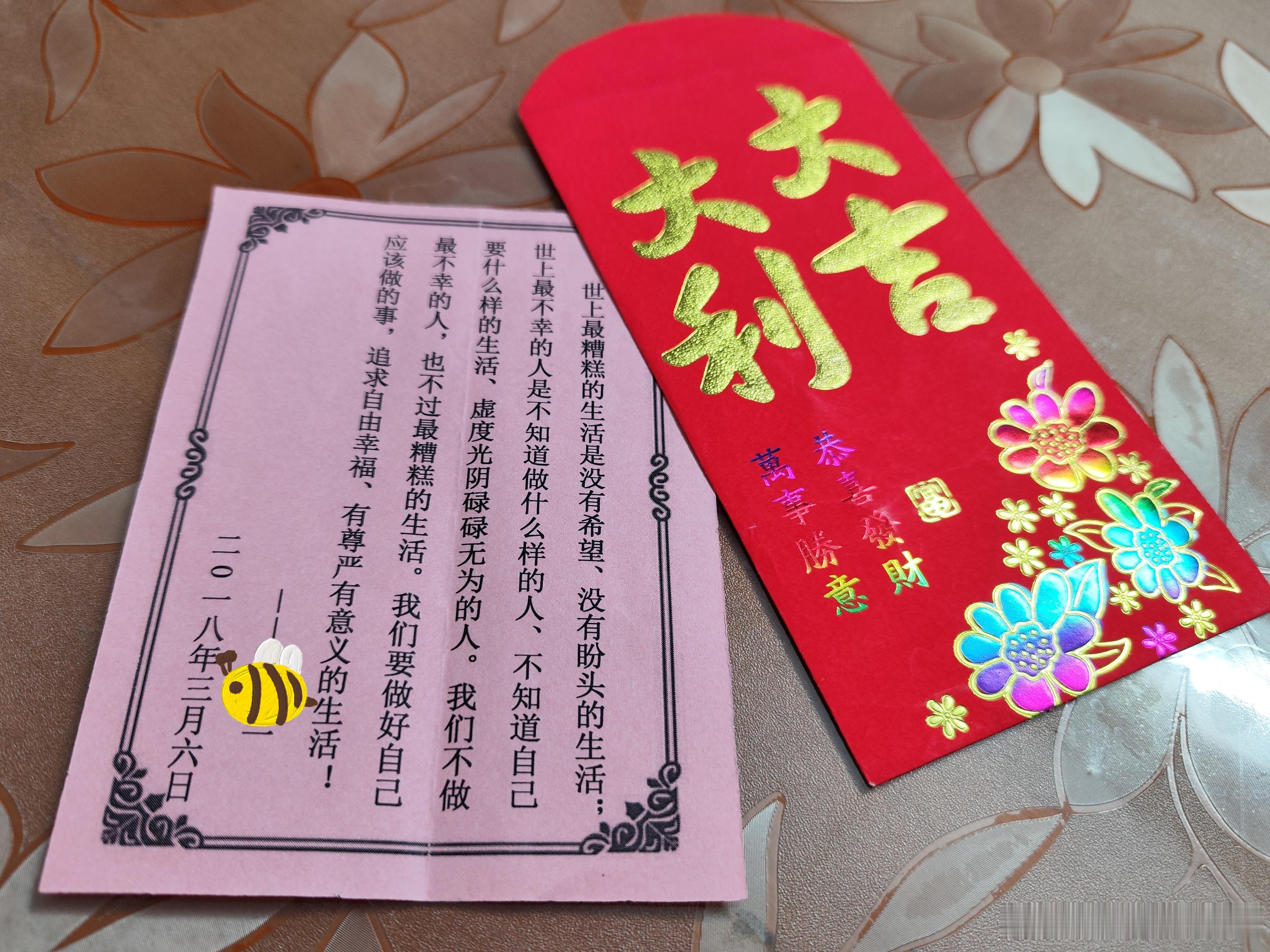 清理旧利是封，翻出一个孩子老师送给毕业生的纸条，一字一句何尝不是对所有人说的呢，