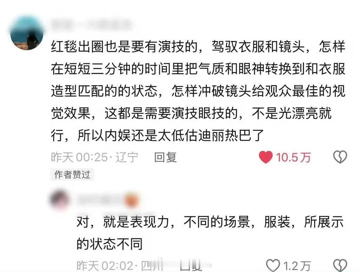 总归一句话，迪丽热巴的表现力就是牛比，每一样都拿得出手 