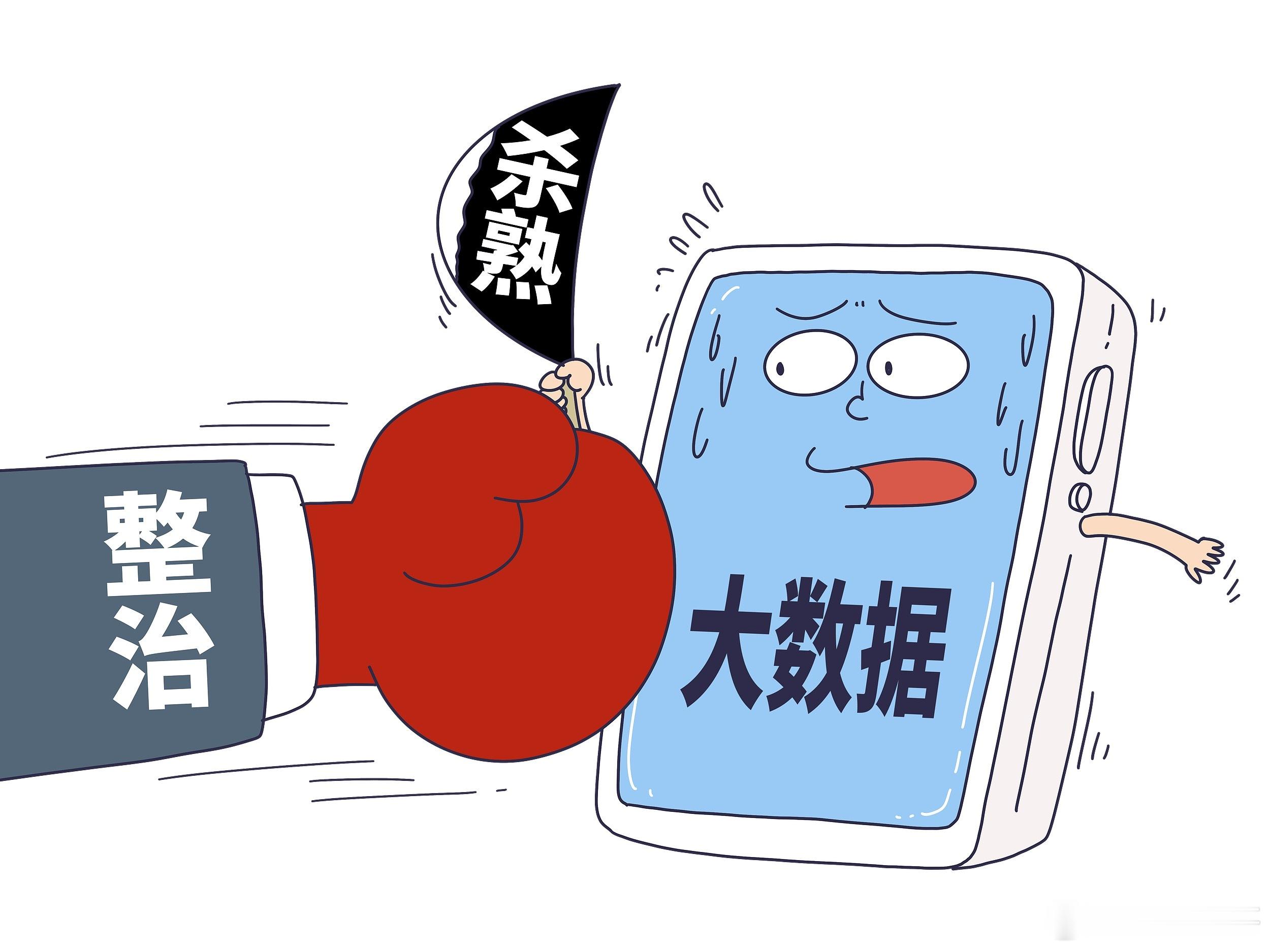 明确禁止大数据杀熟等行为2026年4月10日起，《互联网平台价格行为规则》正式施