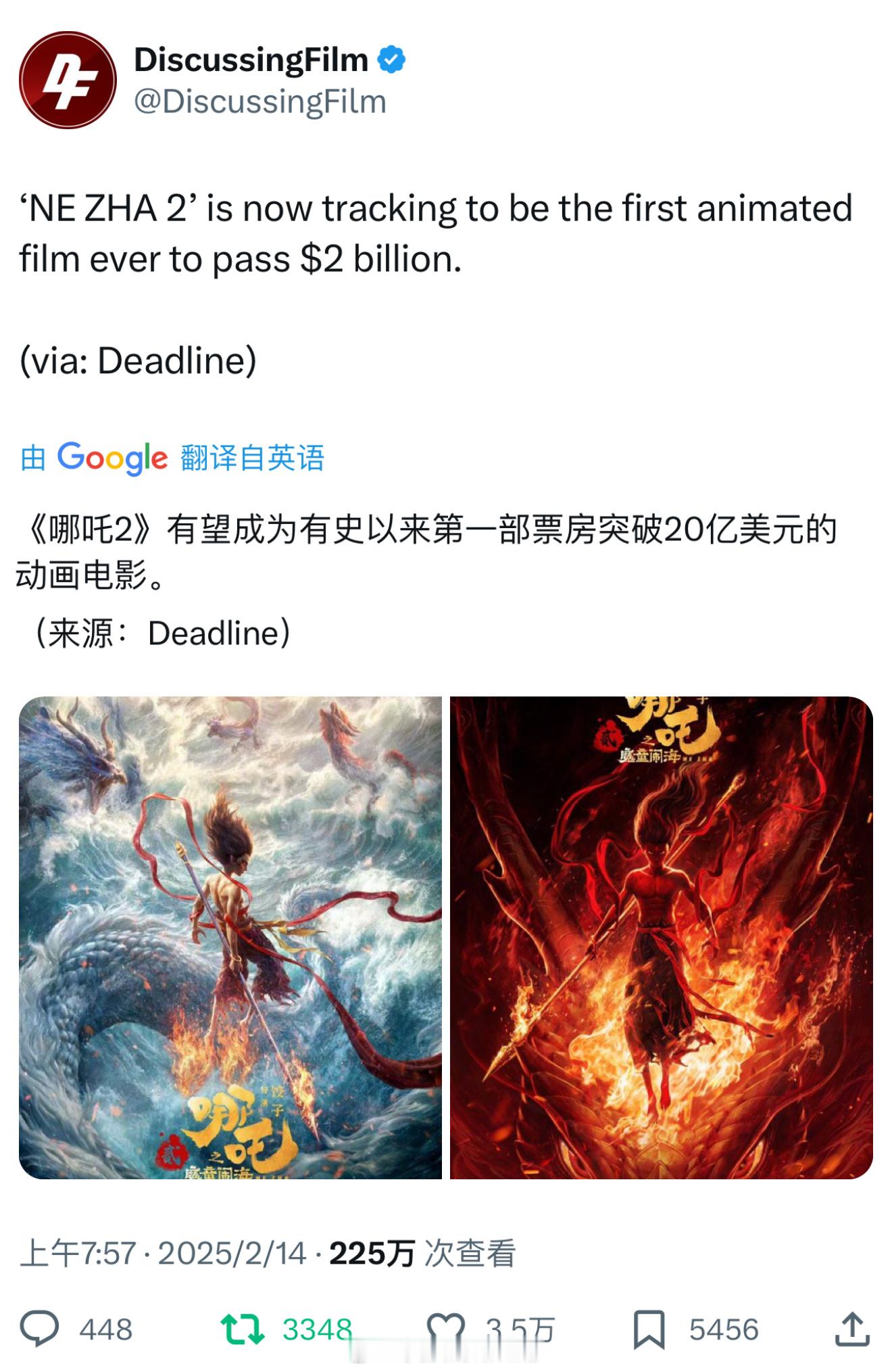 国外账号发布：《哪吒之魔童闹海》有望成为有史以来第一部票房突破20亿美元的动画电