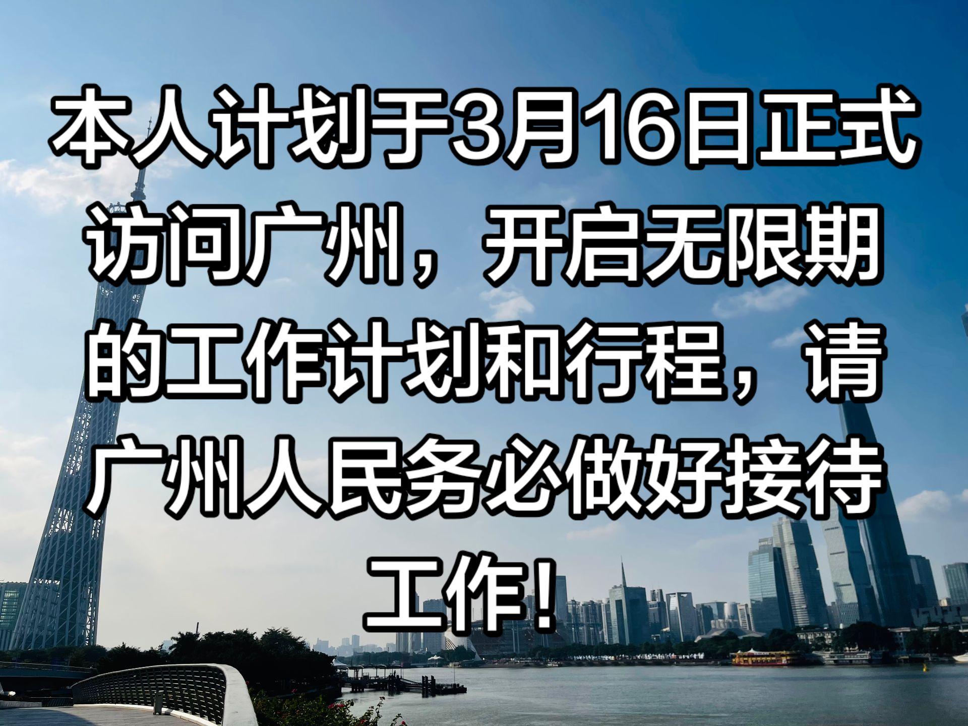 早安，配上这个音乐  广州见