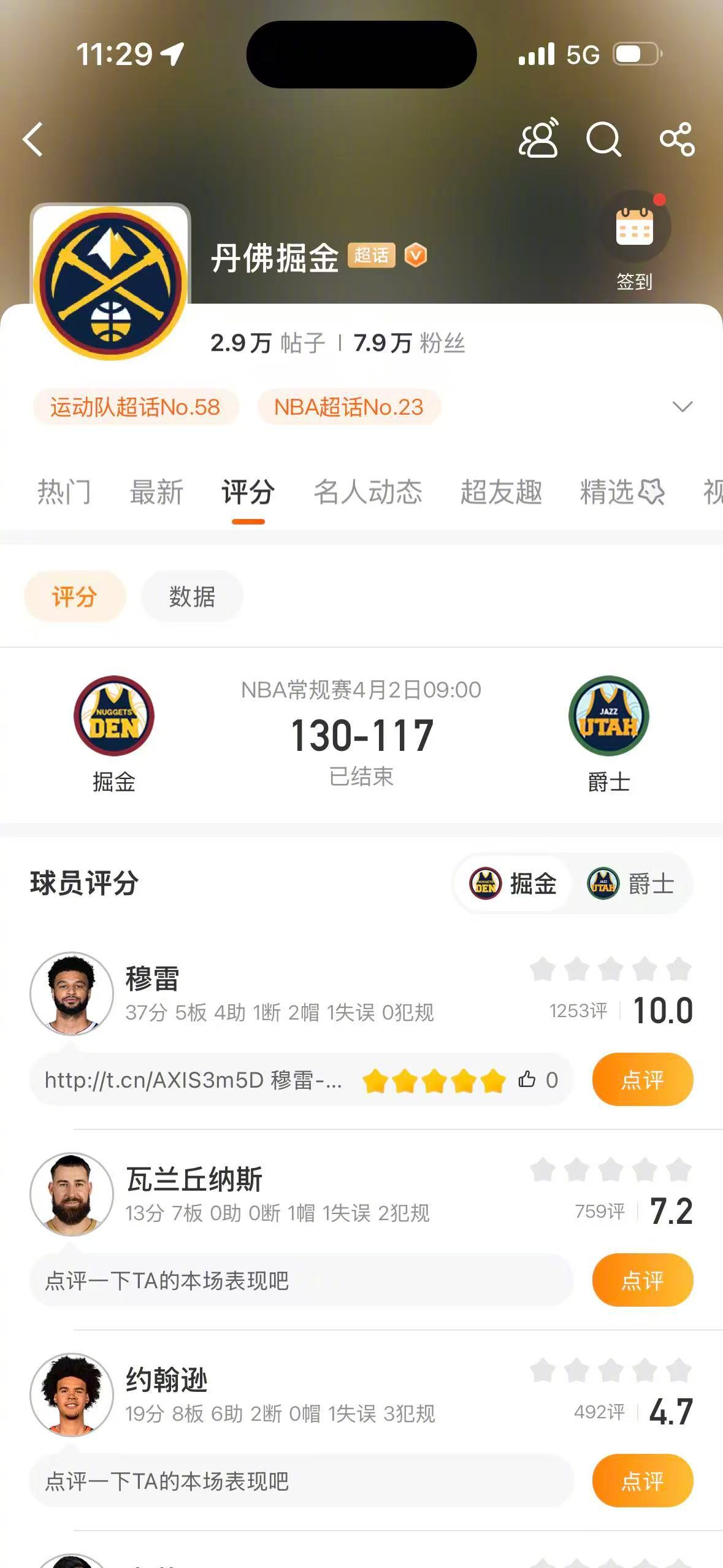 掘金战胜爵士穆雷三分比中投准 NBA常规赛，掘金130-117战胜爵士，穆雷拿到