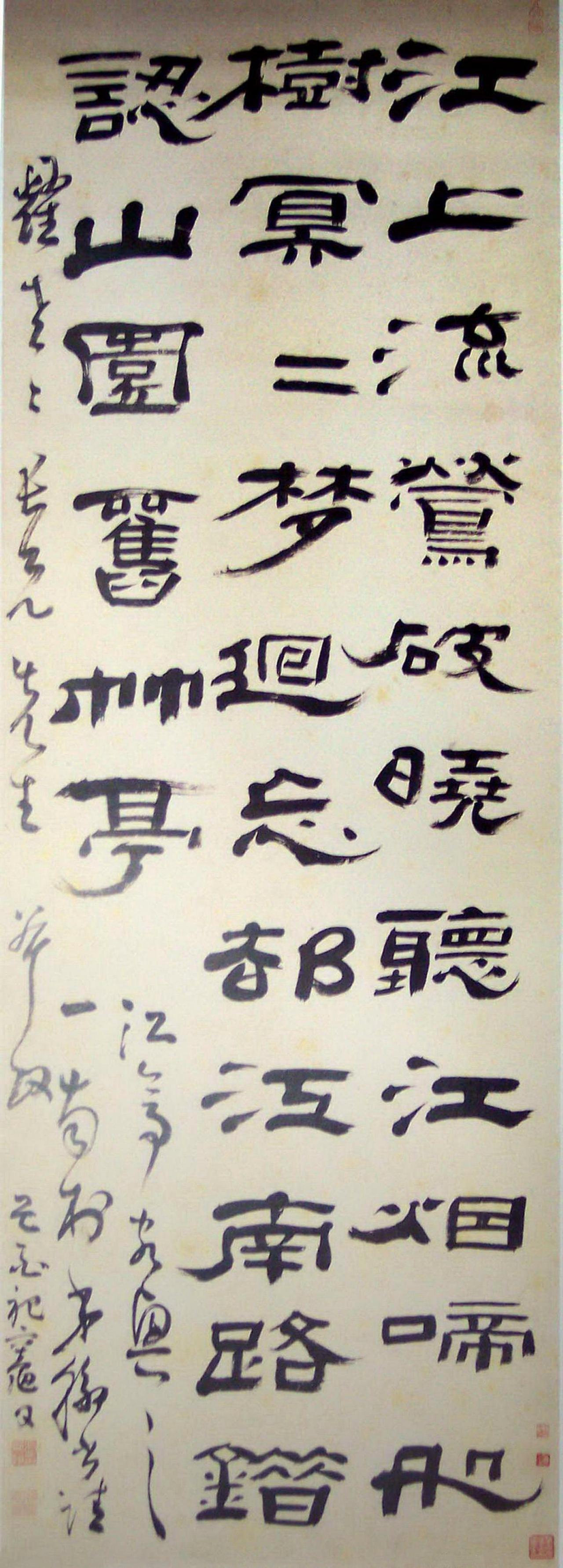 高凤翰诗轴书法欣赏