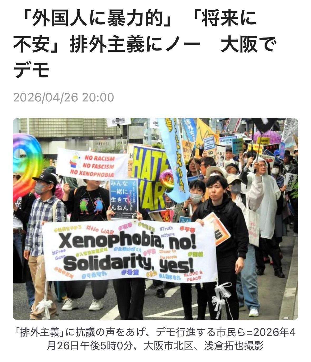 日本政府高市内阁近期接连出台针对在日外国人的严苛政策，包括大幅提高居留资格更新延