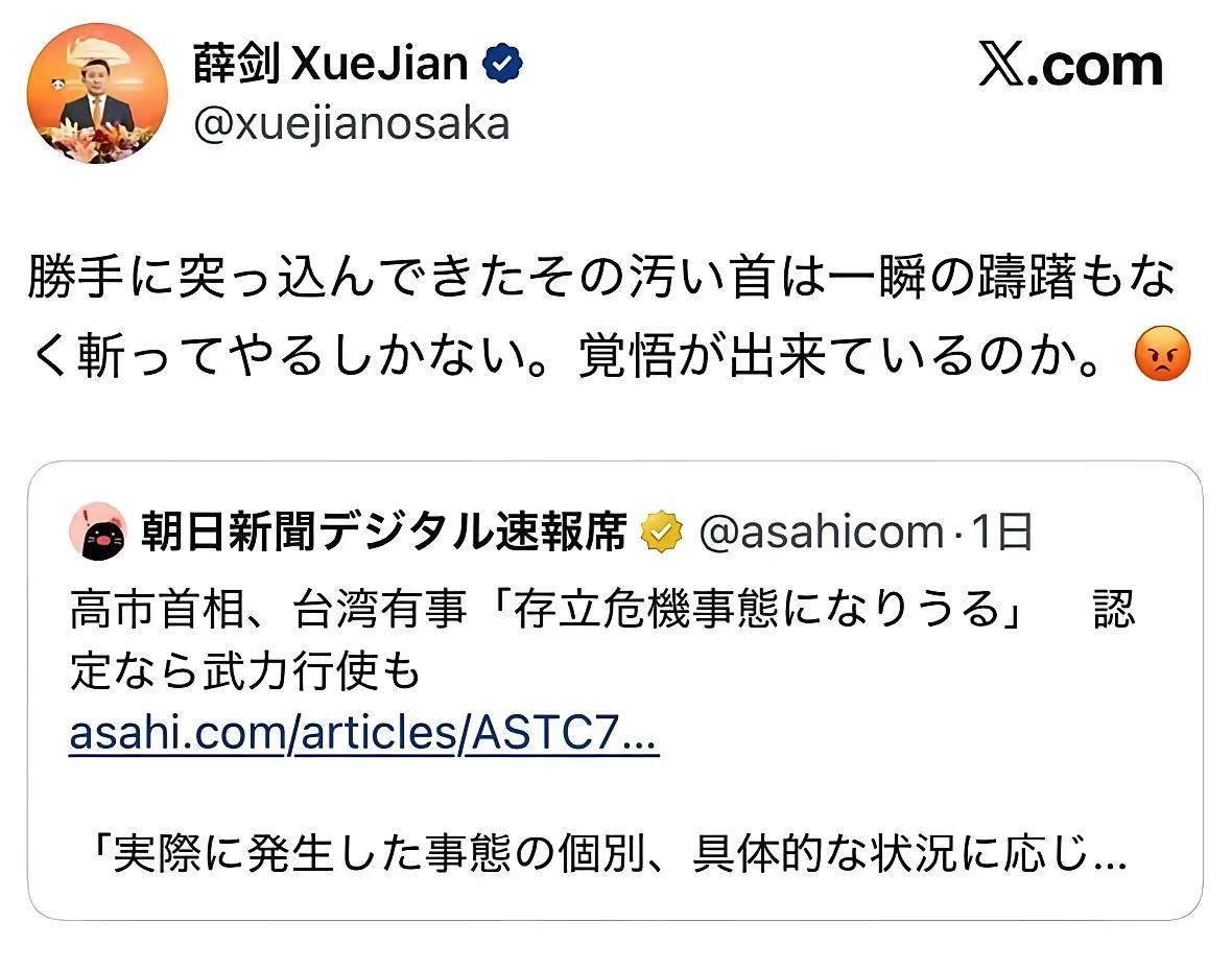对付小本子，我们不再含蓄！
驻大阪总领事针对高市早苗激进言论，直接在社交媒体上发