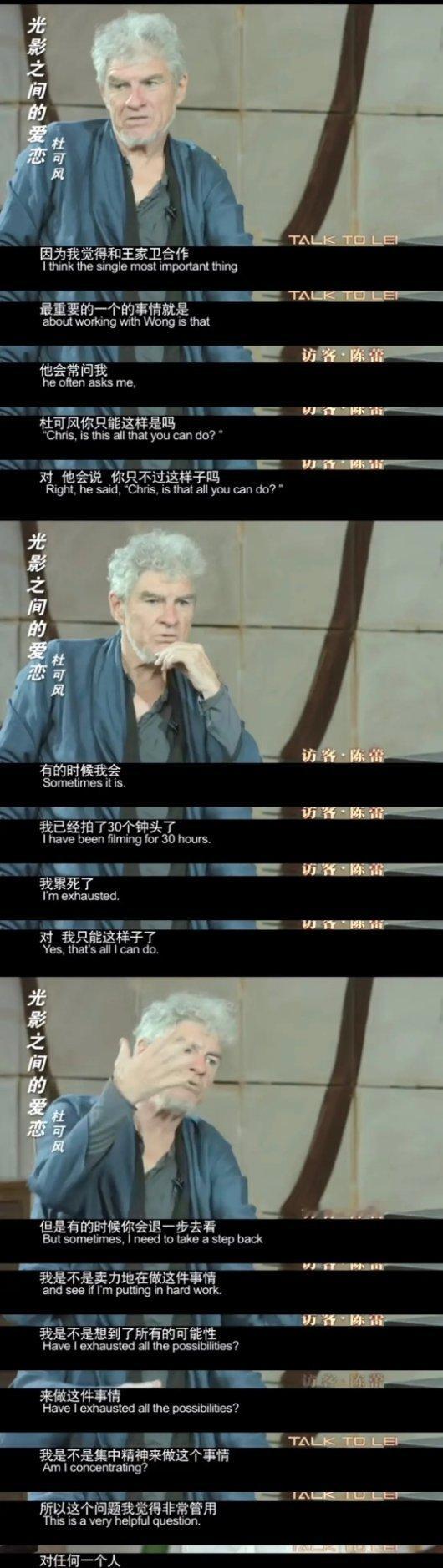 怀疑杜可风遭到王家卫pua[并不简单] 