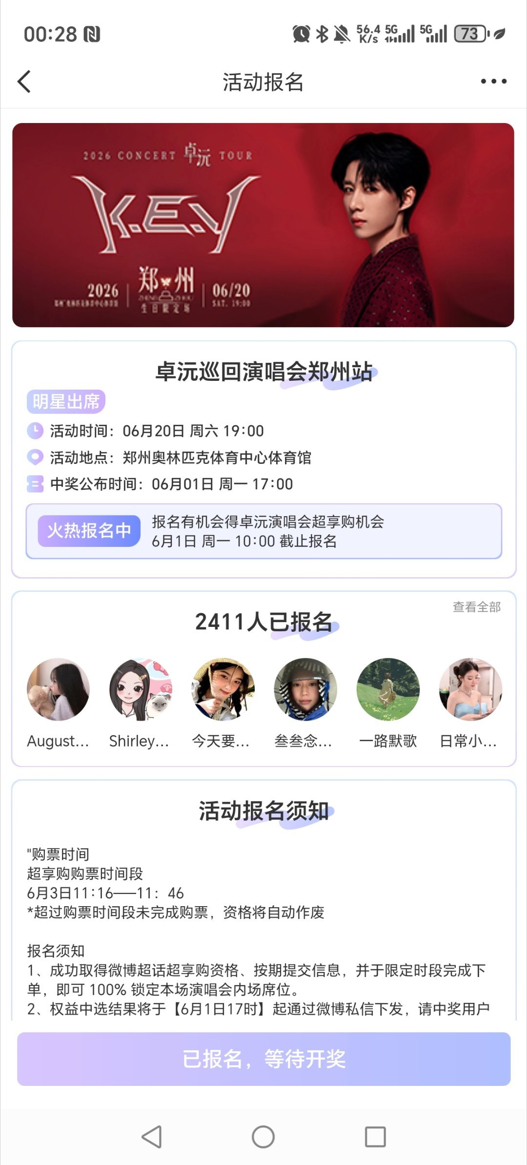 我靠好多人 
