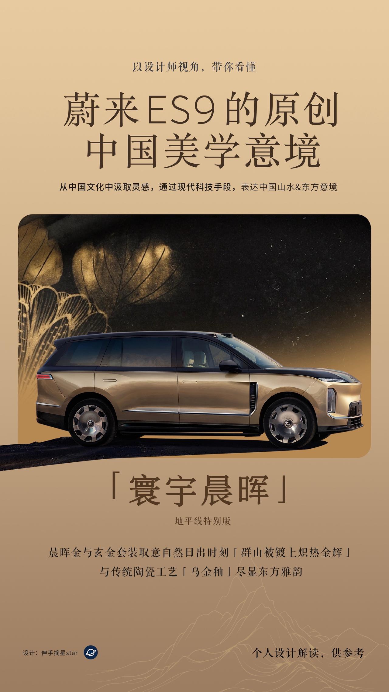 当你亲眼见到ES9的那一刻，
心中只有一个声音：蔚来，成了！

ES9，各方面都