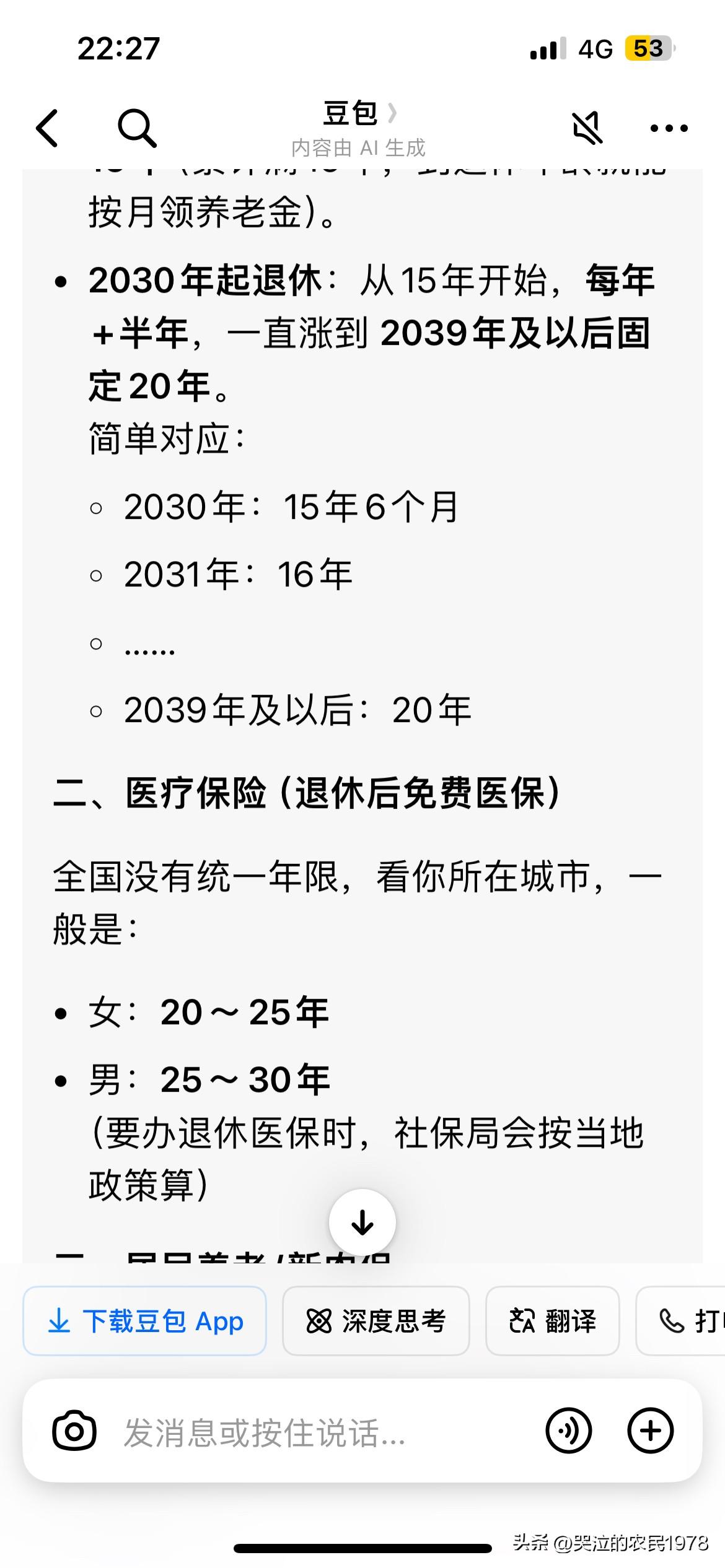 很多打工人对社保的担忧是：要是购买年限达不到那个年限，那是不是白买了？
其实我也