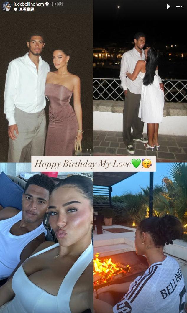 贝林厄姆祝女友生日快乐🥳 