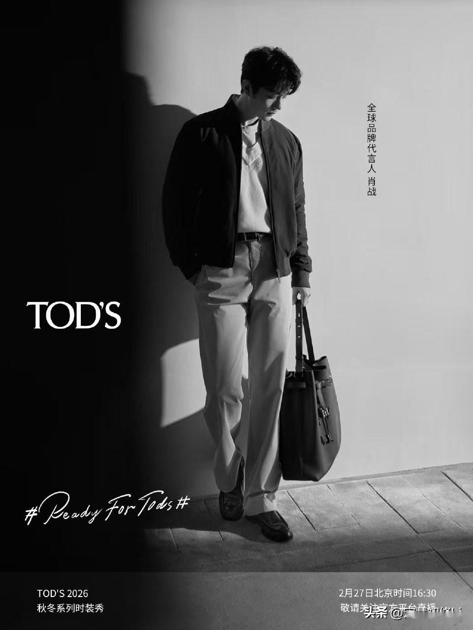 Gucci和TOD'S官宣肖战2月27日即将参加米兰时装大秀，巨星就要闪耀全球了