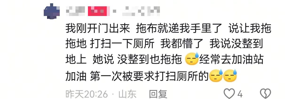 网友称在山东滨州一加油站小便后被要求拖厕所，涉事加油站：已多次道歉，对员工进行了