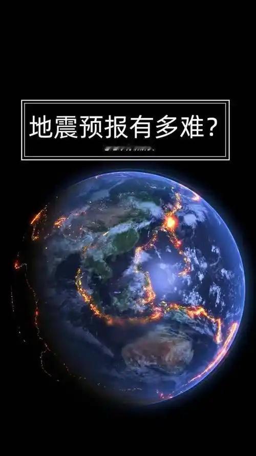 四川乐山市犍为县发生4.0级地震，中国地震局迅速启动四级应急服务响应
中国地震台