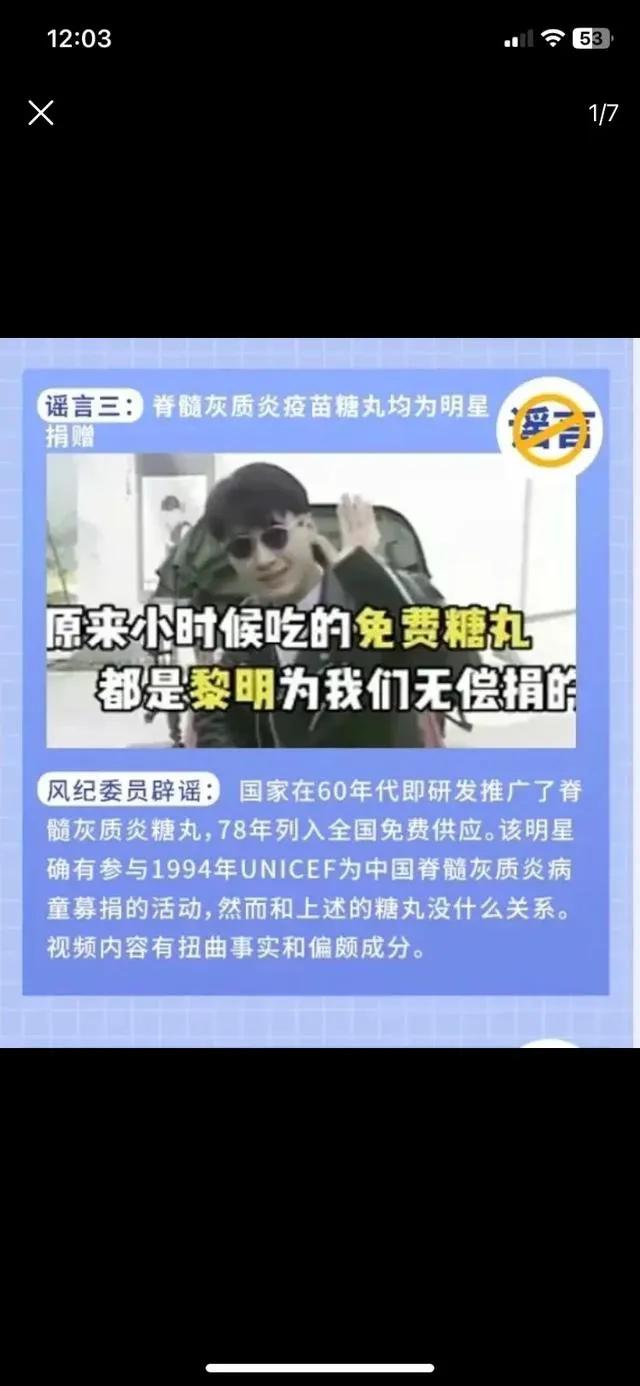 黎半桶这点虚假的新闻不断被人打脸
91年黎半桶刚红
他没有那么多钱，也没有特别大