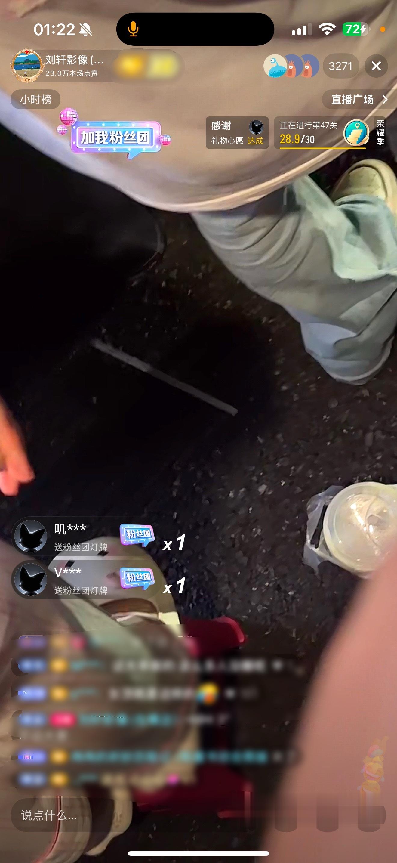 我滴呀妈这大半夜的下班直播已经三千多人了
