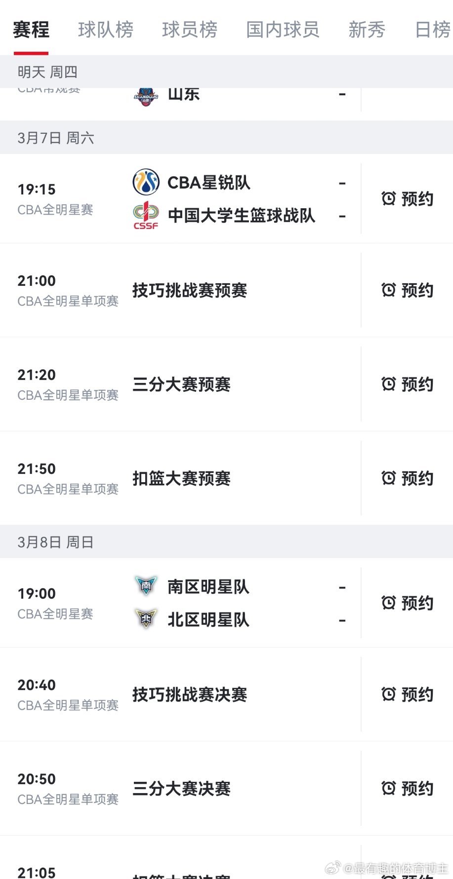 这个周末就是CBA全明星比赛了 