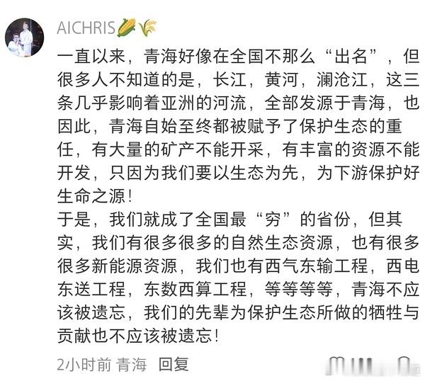 生命树豆瓣短评已恢复青海的牺牲应该被知晓被赞扬，生命树让我们清楚的了解到这个地方