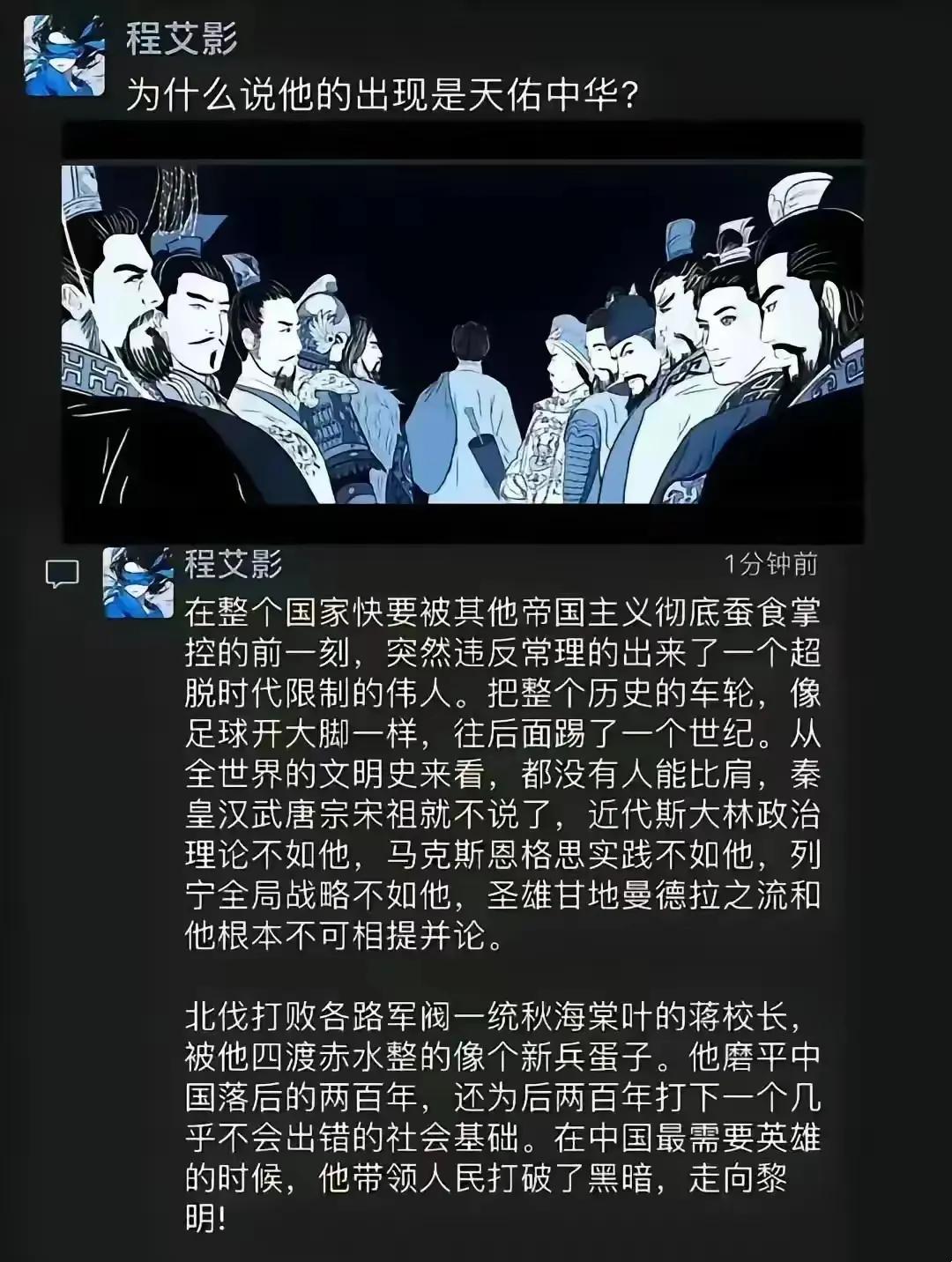 年少不懂教员好
就把美帝看成宝
历经风雨到花甲
方知伟人是楚翘

（网图侵删）#