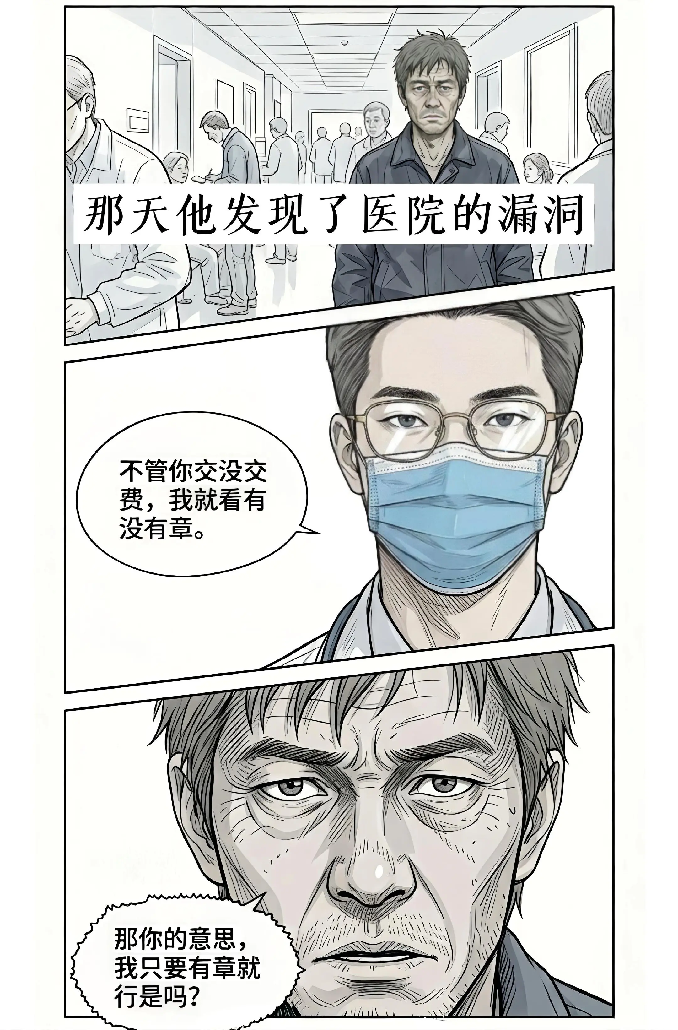 “有人S妻骗保，有人刻章救妻……”