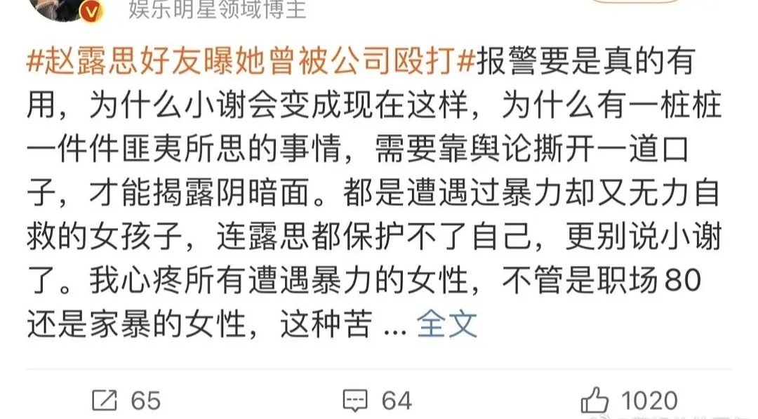 牛逼，蔡徐坤和戚薇虽然也发了报警的微博，但是你问问他俩敢说这样的话吗，虽然蔡徐坤