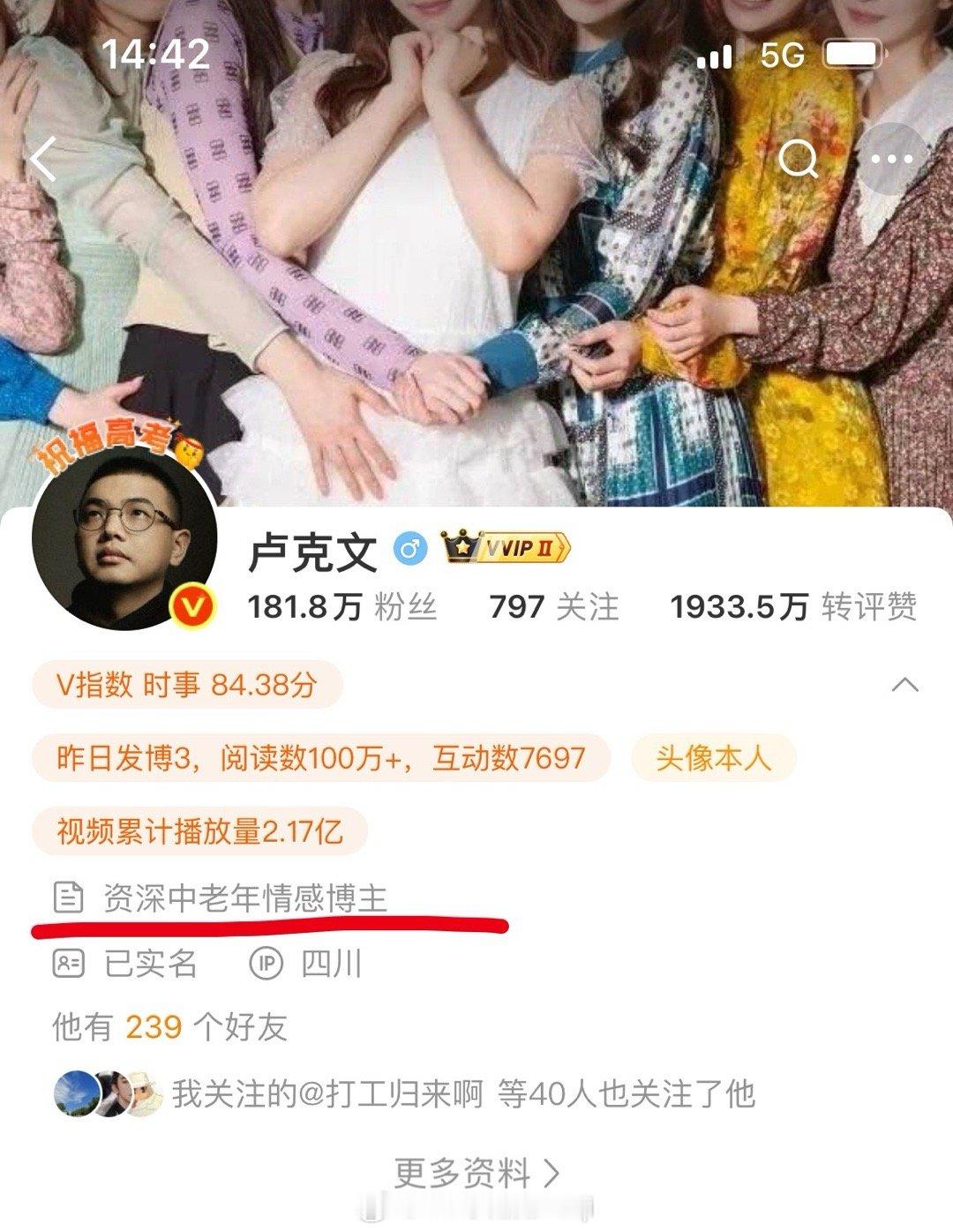 网友们发现，这位大V从颜值博主换到了中老年情感博主赛道了。 ​​​