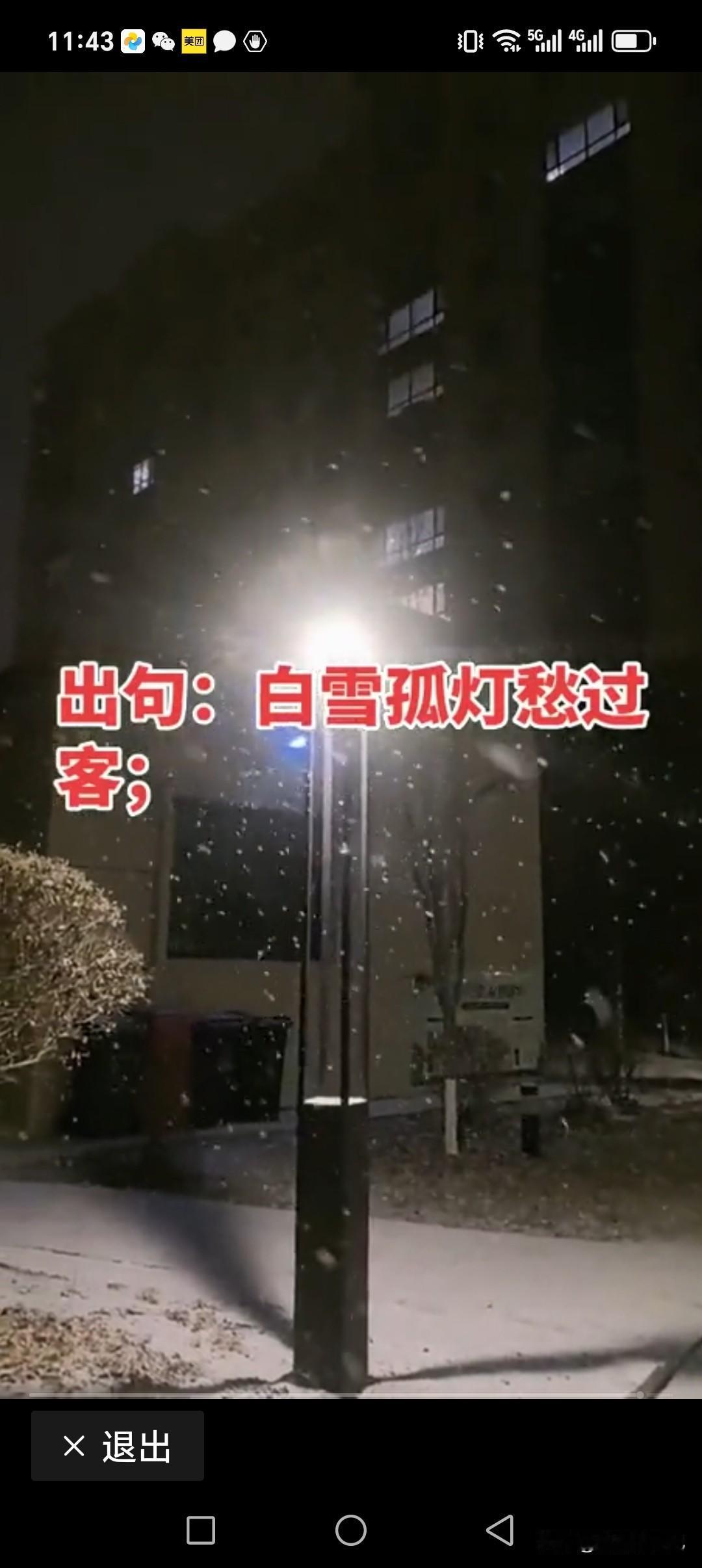 上句:白雪孤灯愁过客
下句:黑夜繁花莫忧人