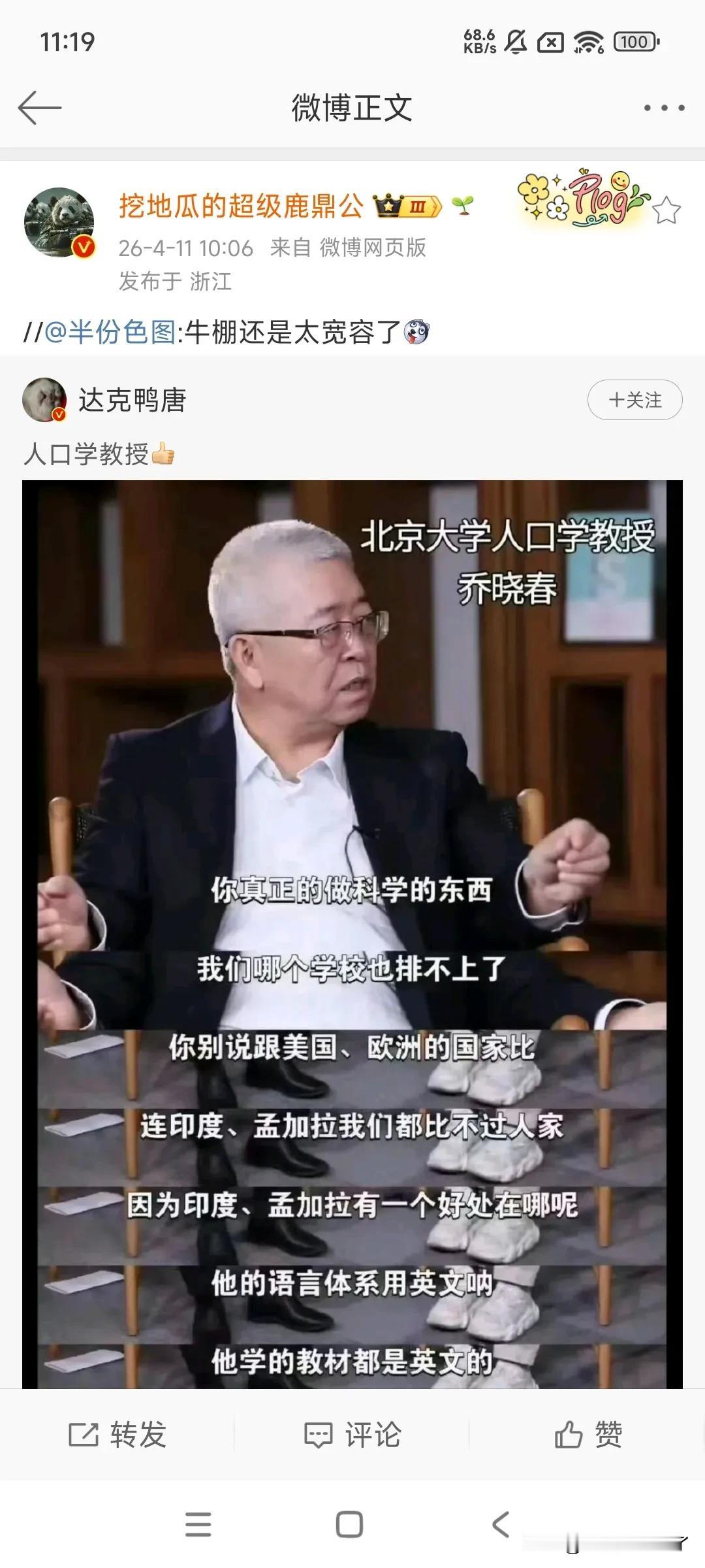 这个教授水平相当高啊[狗头][狗头][狗头]