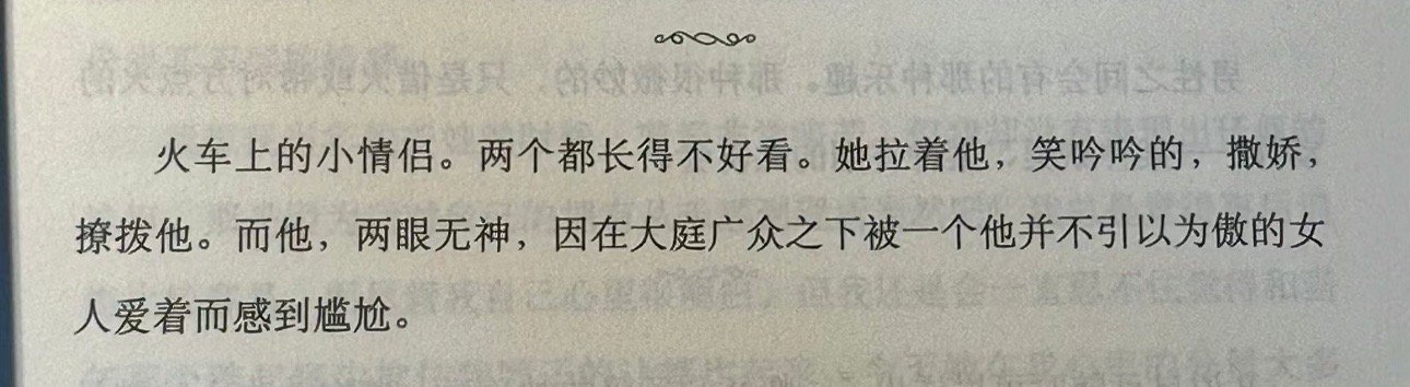 被三行字虐到了 ​​​