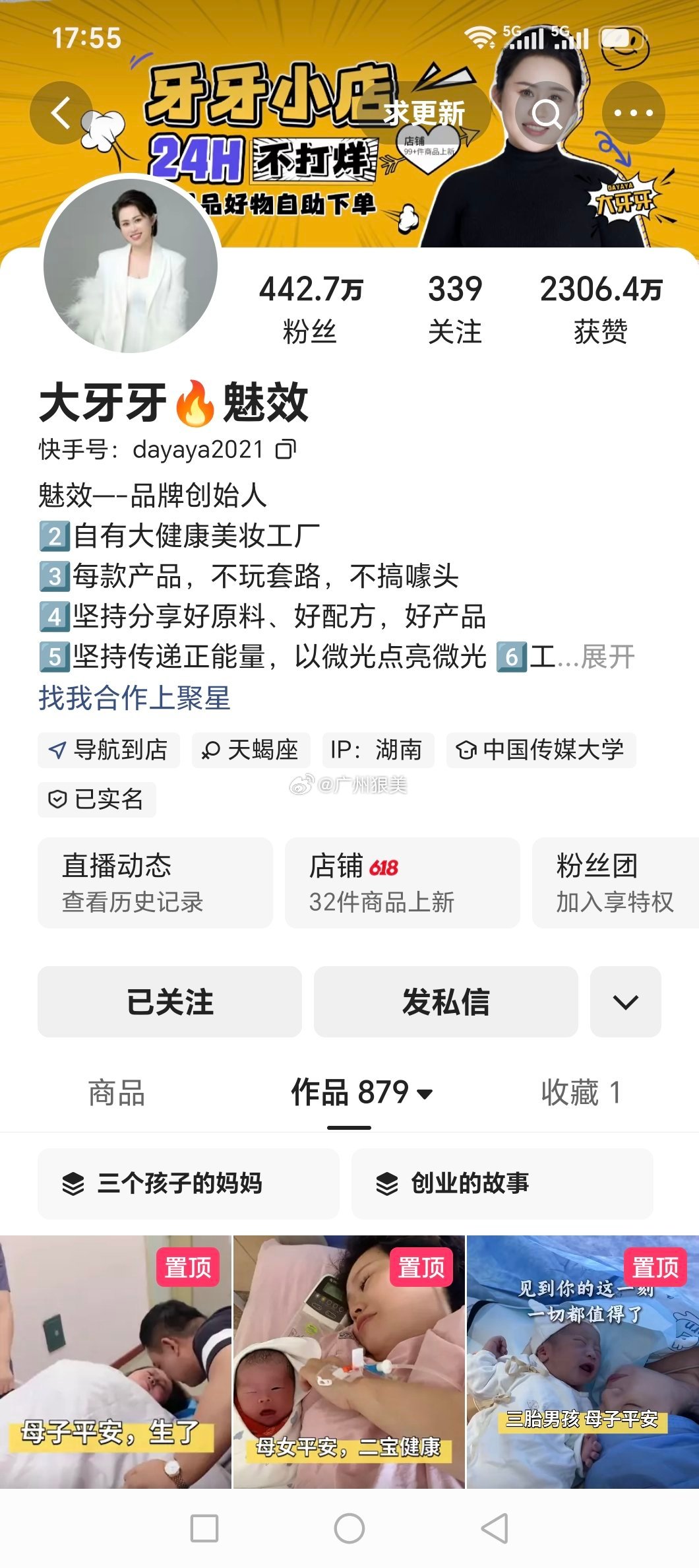 网红大牙牙从大连冰冰直播间买的“80万钻戒”💍有没有交易记录？是不是私下交易？